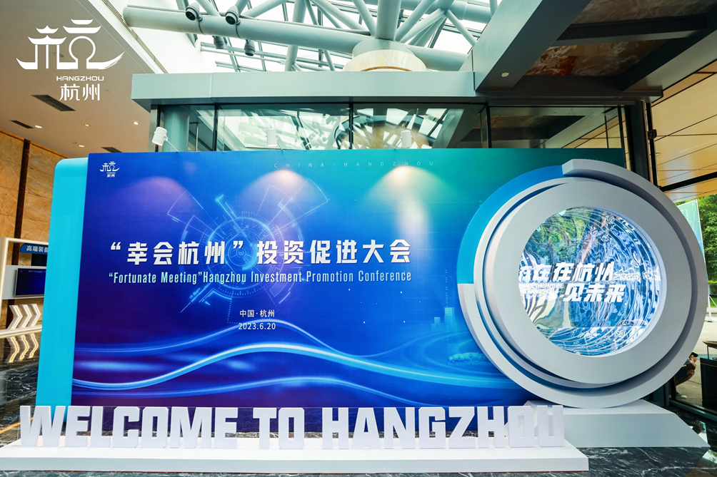 攜手城市機(jī)遇，共建智慧出行，福瑞泰克與杭州簽約建設(shè)全球研發(fā)管理總部