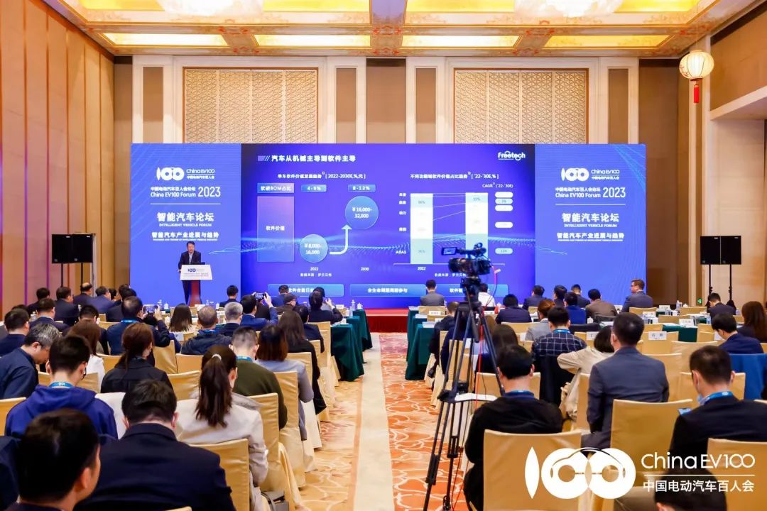 福瑞泰克出席2023中國電動汽車百人會論壇