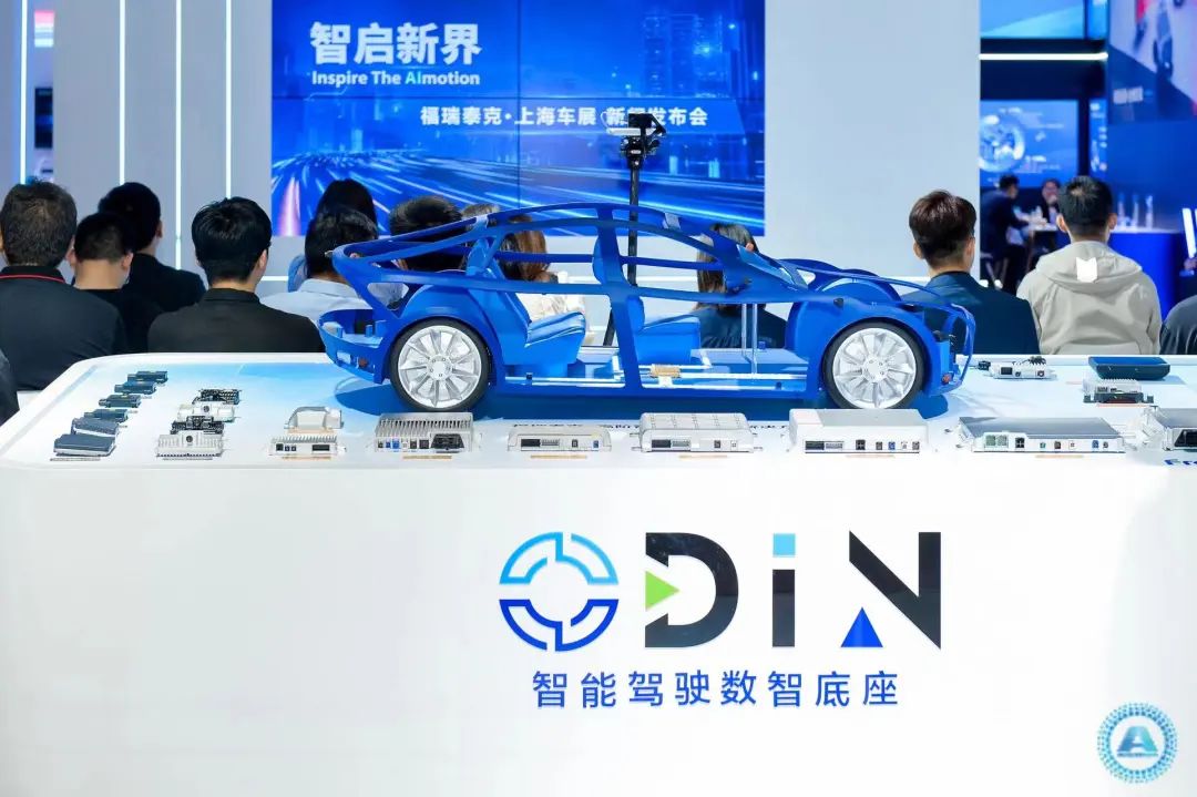 福瑞泰克發(fā)布中央計算平臺解決方案 開啟智駕平臺即服務(wù)新時代