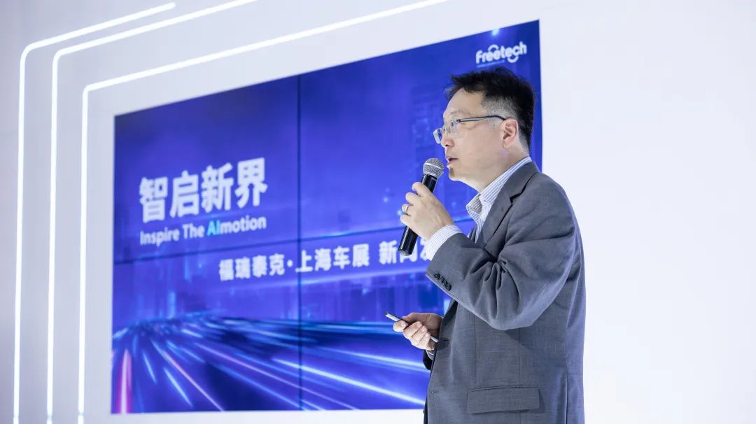 福瑞泰克發(fā)布中央計算平臺解決方案 開啟智駕平臺即服務(wù)新時代