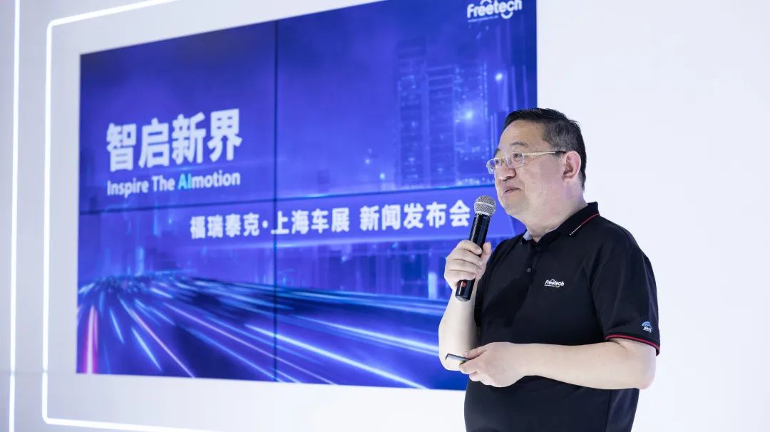 福瑞泰克發(fā)布中央計算平臺解決方案 開啟智駕平臺即服務(wù)新時代